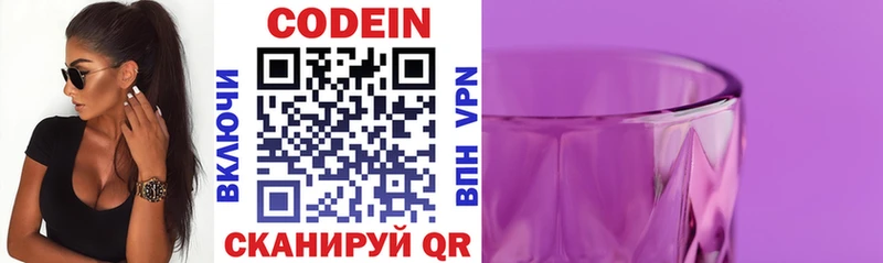 Купить закладки  Белгород  Codein Purple Drank