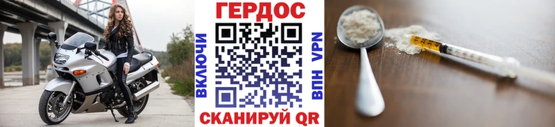ГЕРОИН VHQ  Купить где  Белгород 