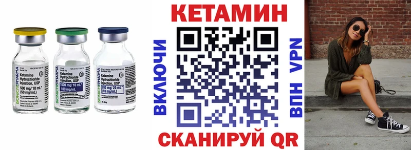 Кетамин ketamine  Купить где  Белгород 