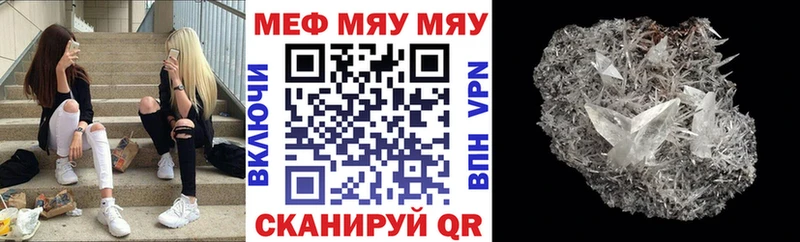 Купить закладки  Белгород  Меф мяу мяу 
