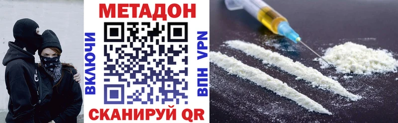 Метадон белоснежный  Купить закладки  Белгород