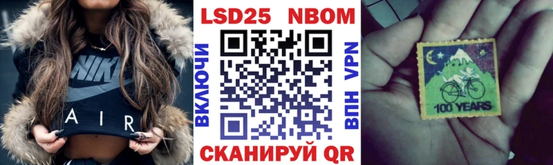 Марки N-bome 1,5мг  Купить закладки  Белгород 